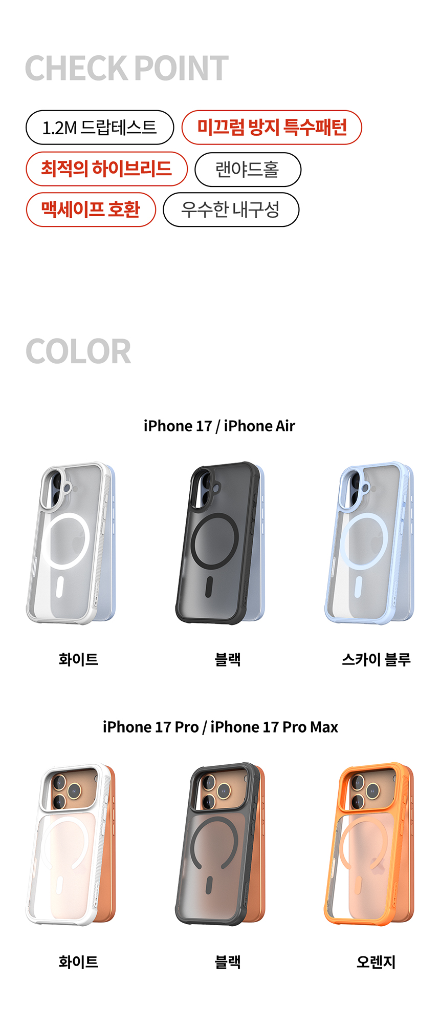 [아라리] IP17 PRO 듀플 M 에어 화이트 상세2.jpg